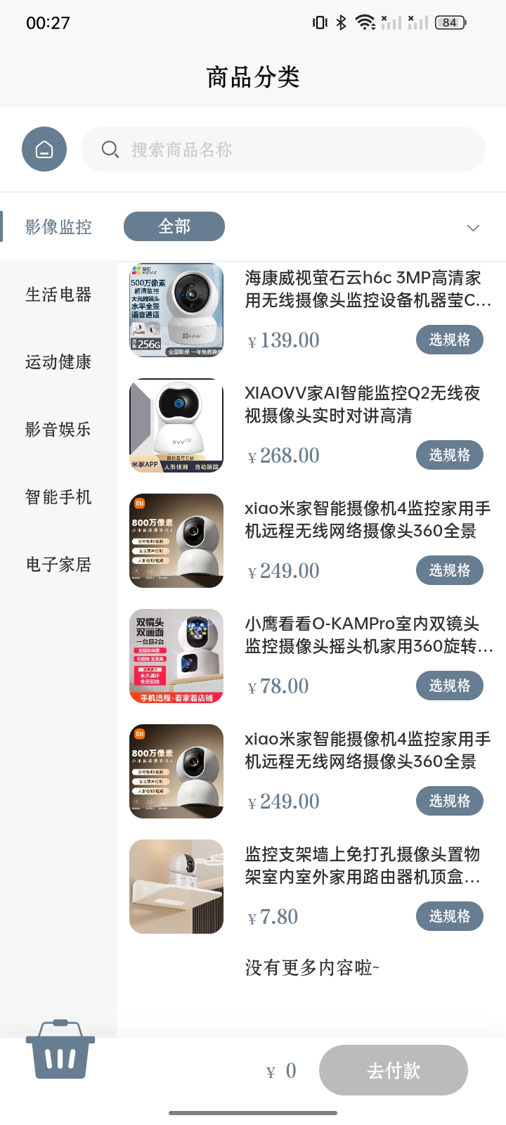 截图 2